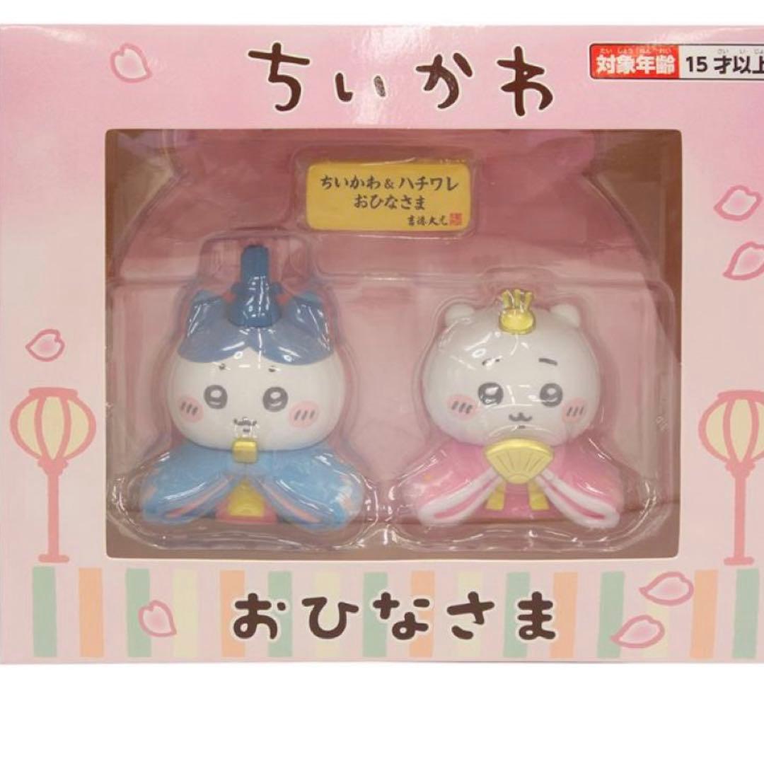 ちいかわ おひなさま 雛人形 ノベルティ付き