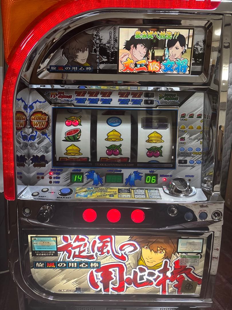 【送料無料】名機！初代 旋風の用心棒 ロデオ 不要機付 4号機 レア白パネル