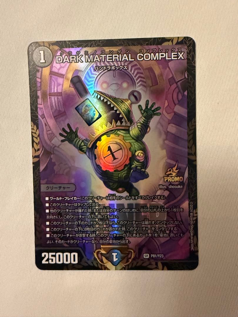DARK MATERIAL COMPLEX プロモカード