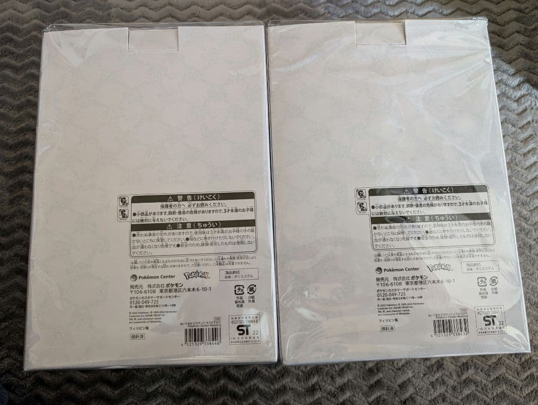 Pokémon Garden Wedding　ピカチュウ　ぬいぐるみ　2体セット