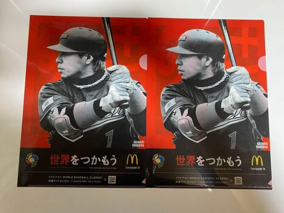 【早いもの勝ち‼︎】【2枚セット!!】【新品未使用】 岩村明憲 WBC 2006
