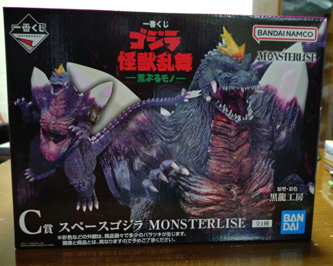 一番くじ　ゴジラ怪獣乱舞　荒ぶるモノ　C賞　スペースゴジラ