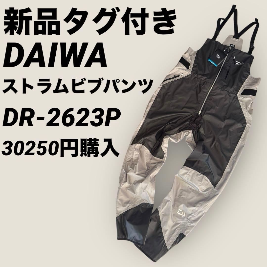 新品タグ付き⭐︎DAIWA DR-2623P ストラムビブパンツ⭐︎