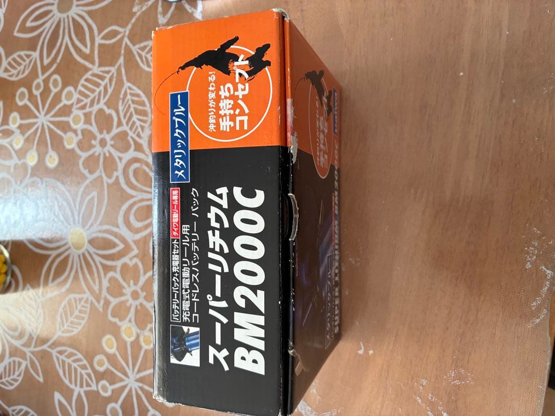 Daiwa スーパーリチウム BM2000C 充電器セット ダイワ電動リール専用