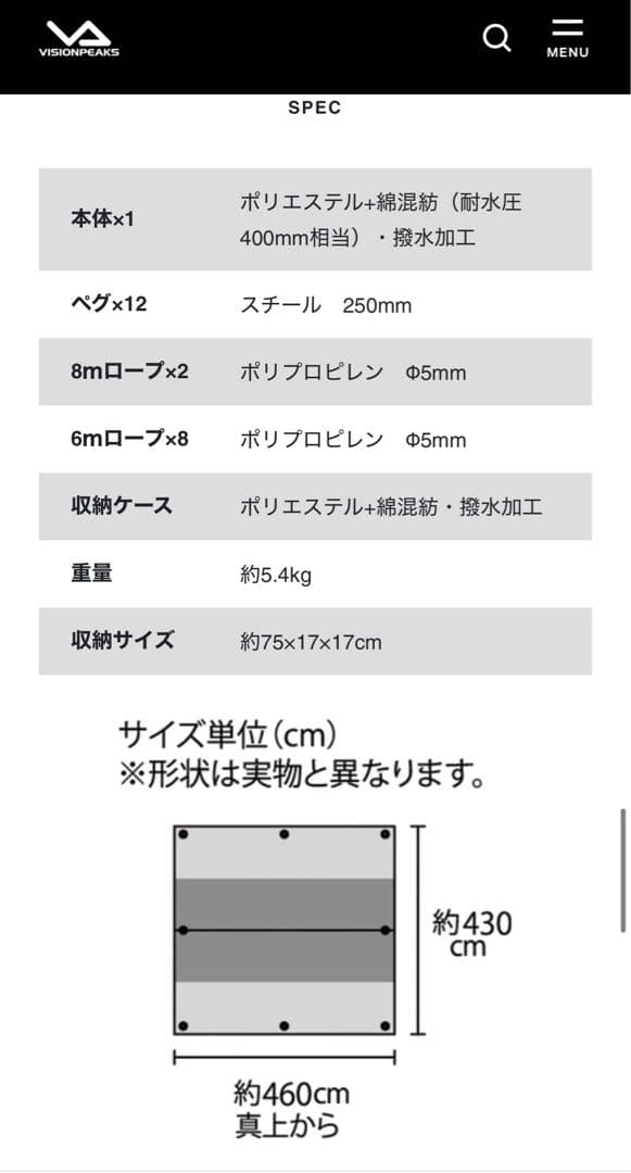 『新品未使用』ビジョンピークス　TCレクタタープ