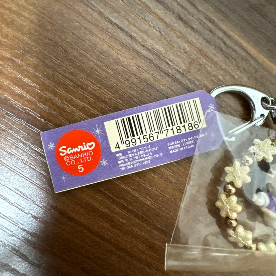 【未開封・送料無料】キティ 2000年 冬季限定  FAERIE 紫