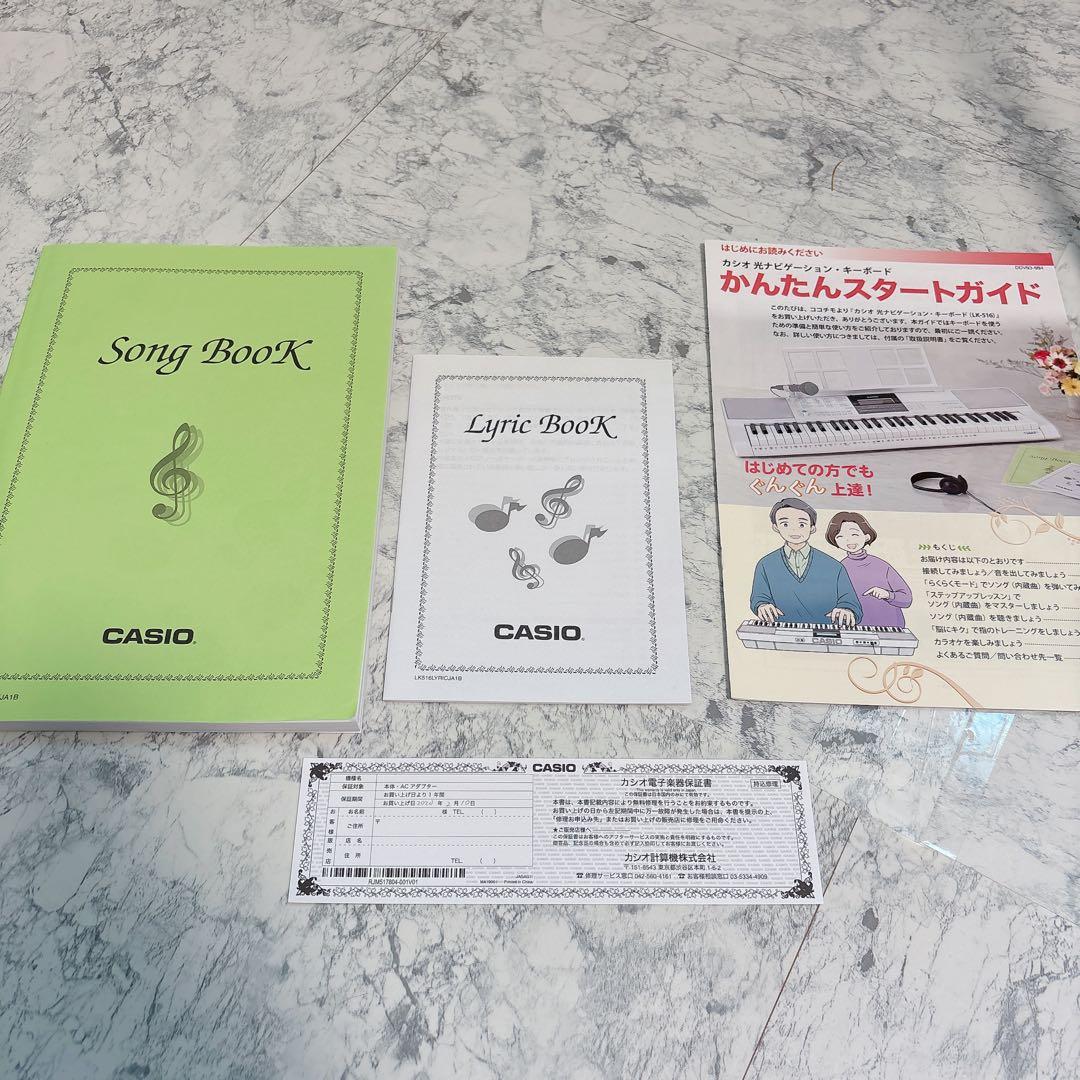 美品✨スタンド付き CASIOカシオ光ナビゲーションキーボードLK-516
