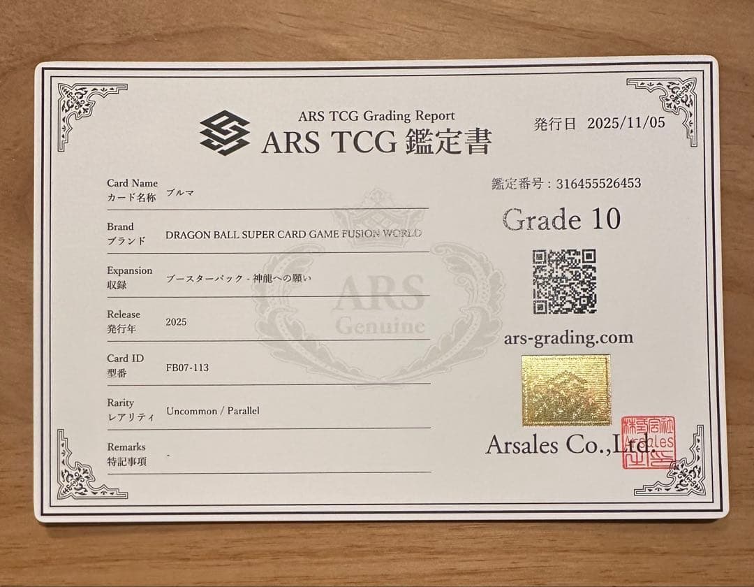 ARS10 ドラゴンボール スーパーカードゲーム ブルマ