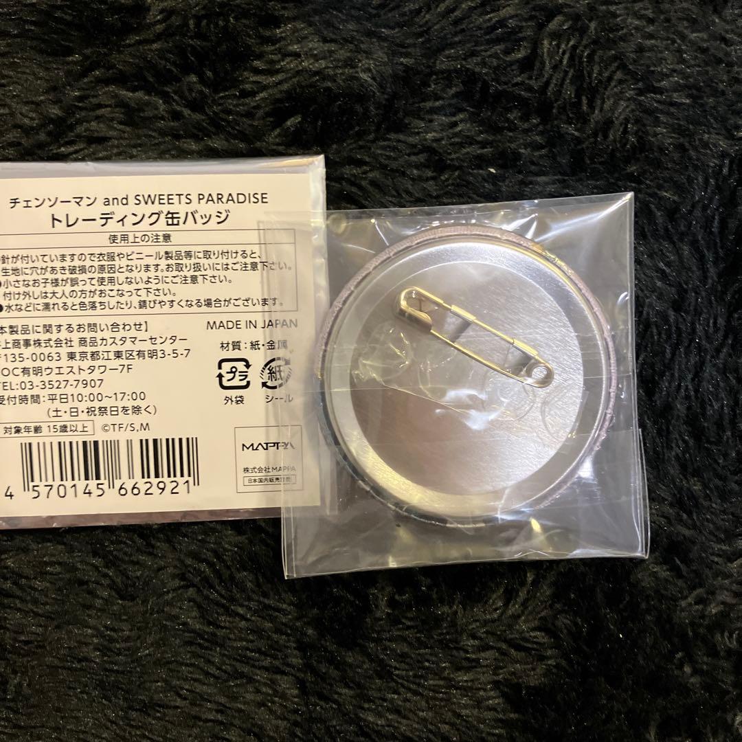 チェンソーマン　スイーツパラダイス　早川アキ