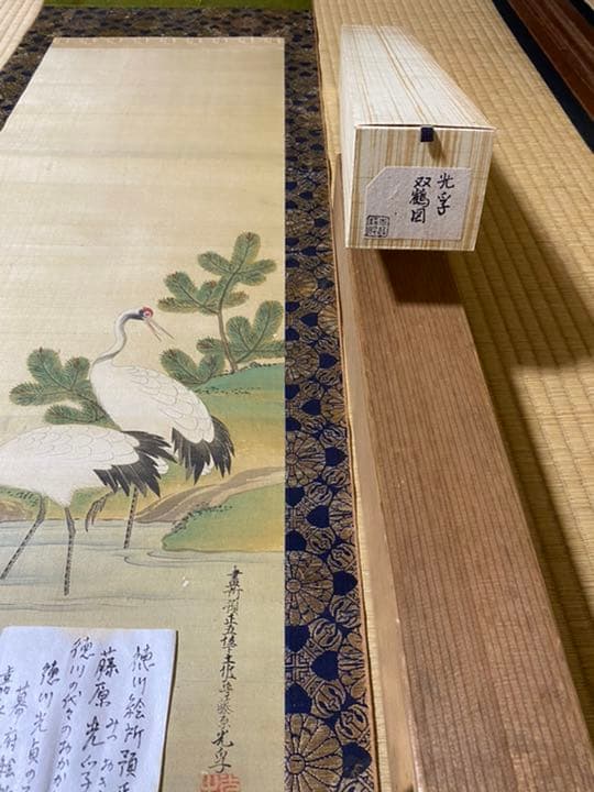 掛け軸　双鶴図