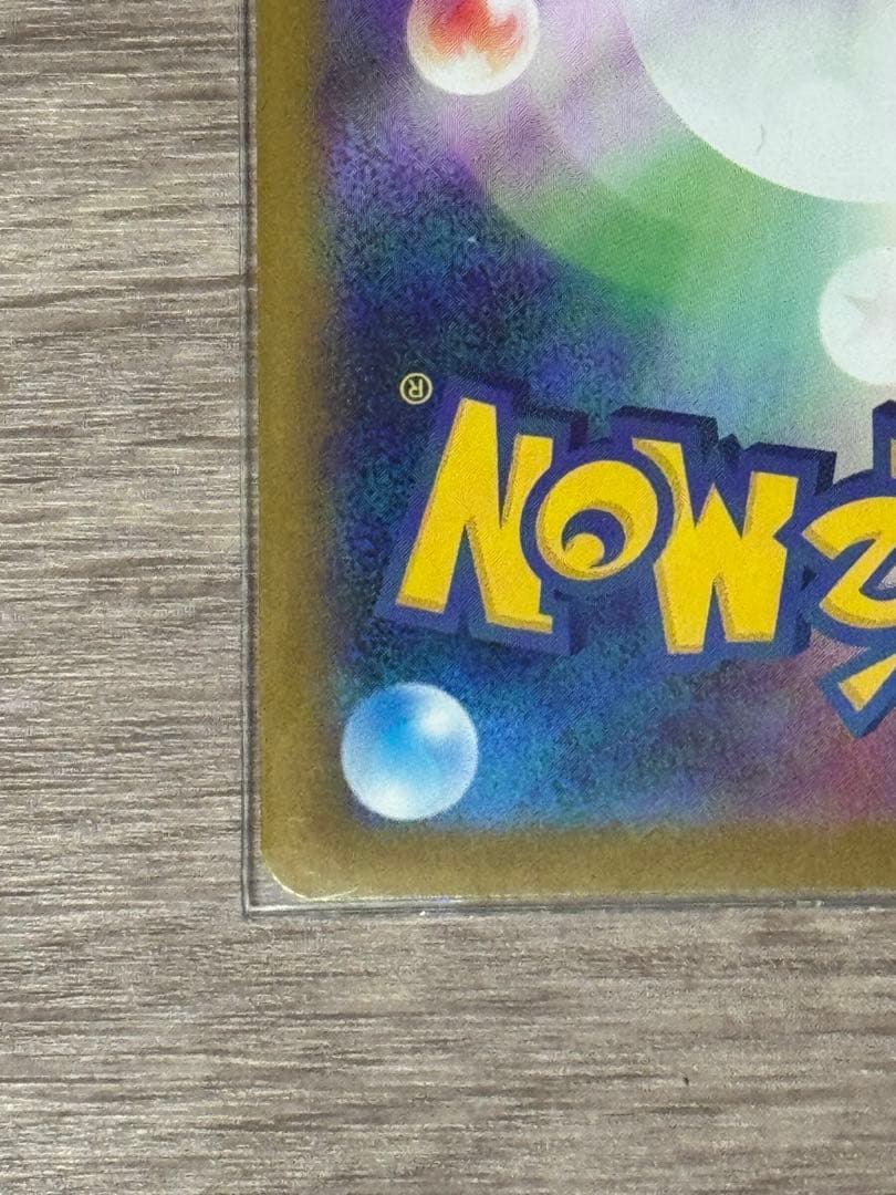 メガリザードンX ex SAR ポケモンカード