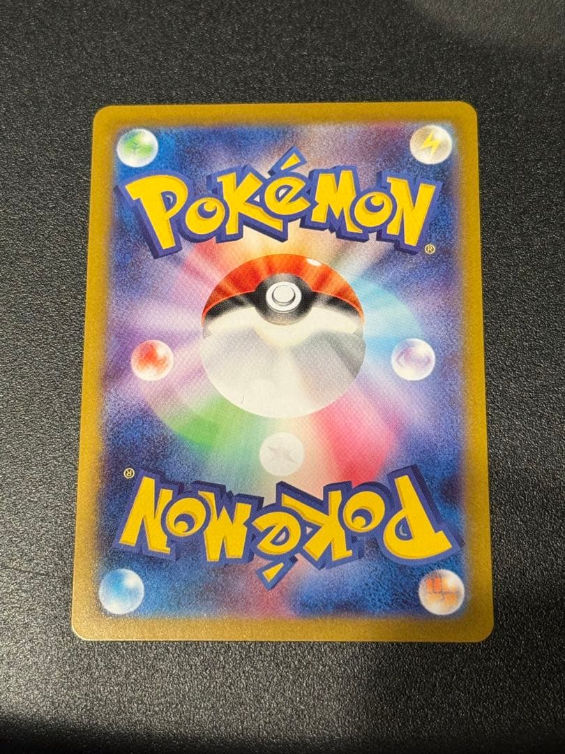 メガリザードンX ex SAR ポケモンカード