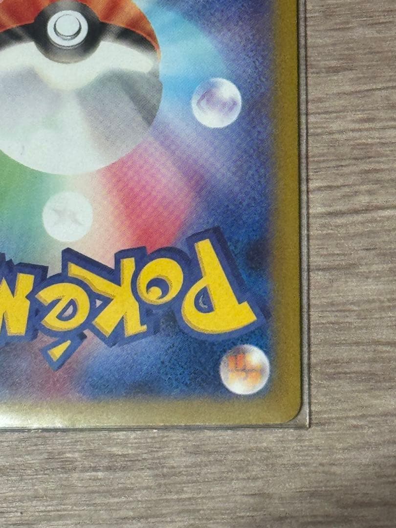 メガリザードンX ex SAR ポケモンカード