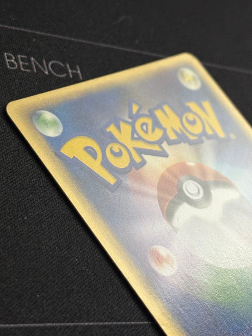 ピカチュウ デルタ種 041/052 0211-1