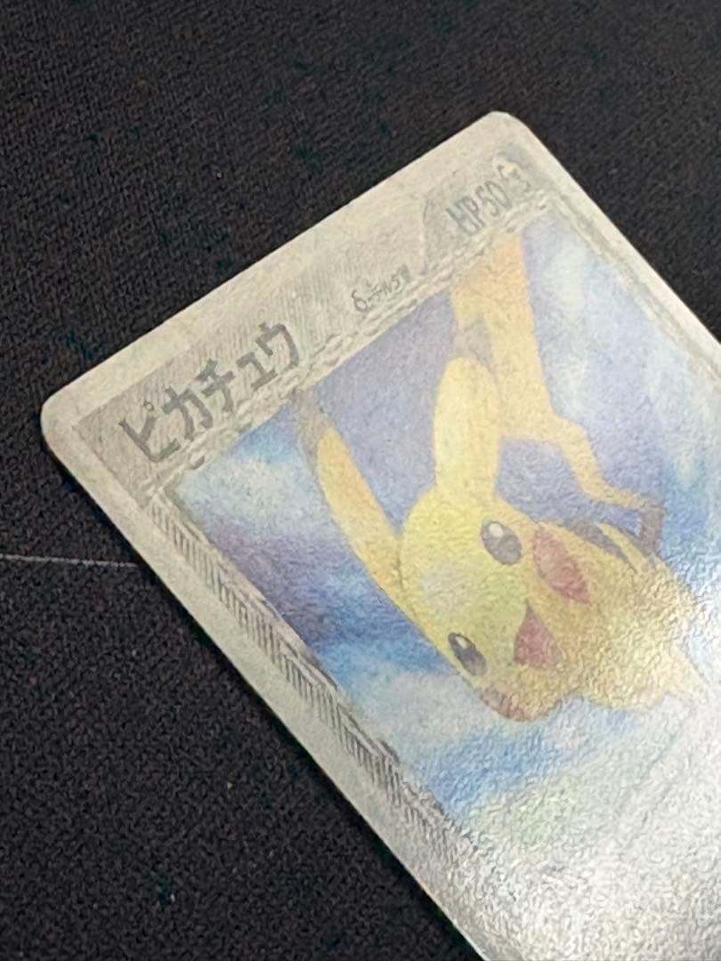 ピカチュウ デルタ種 041/052 0211-1