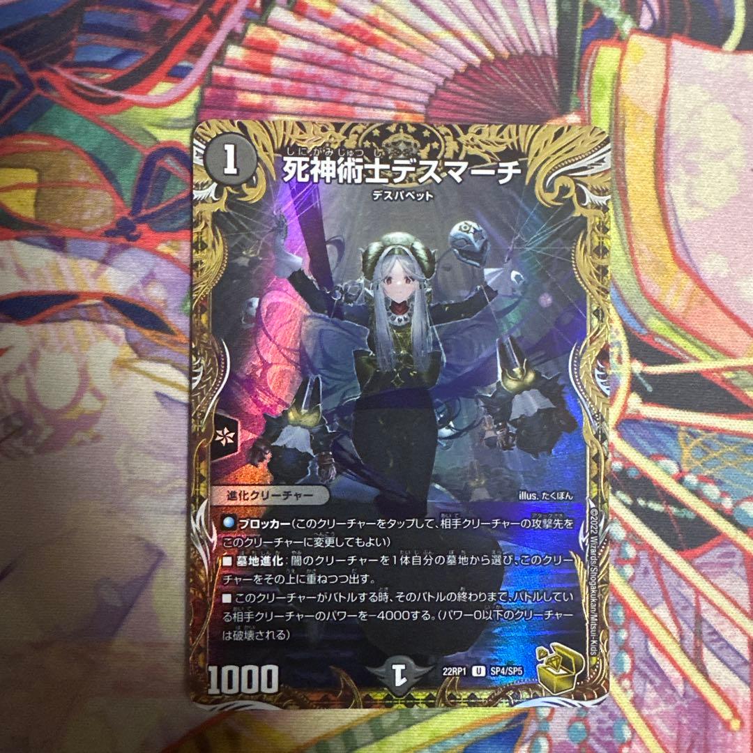 異端流しオニカマス　4枚セット　オマケ付き