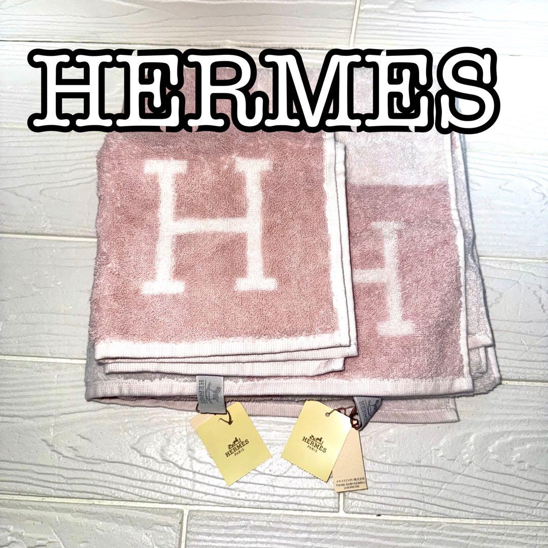 未使用タグ付き HERMES エルメス アヴァロン タオル 2枚セット