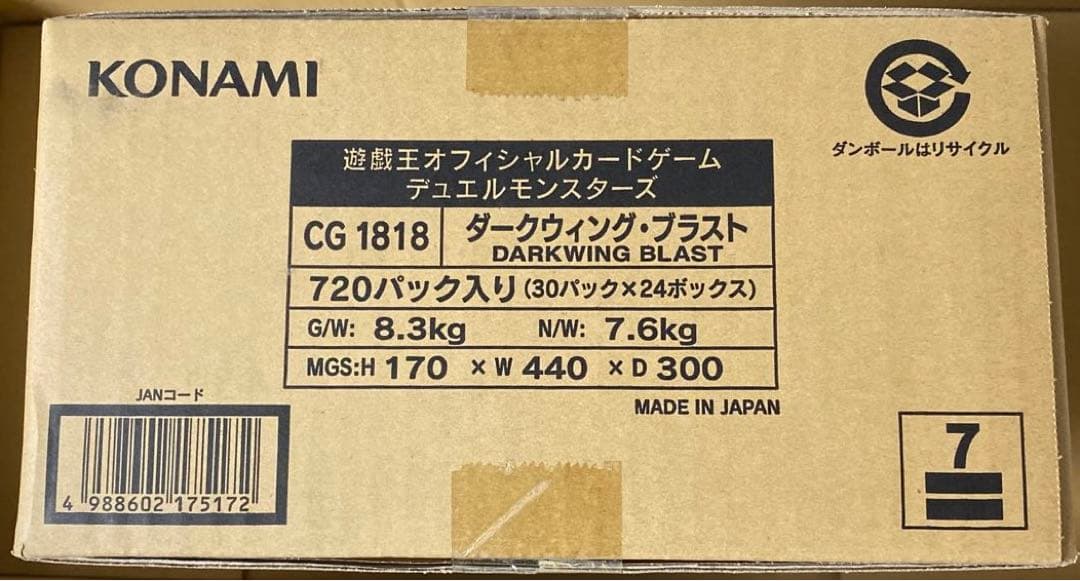 遊戯王 ダークウィング・ブラスト　1カートン　＋1付　初回生産版