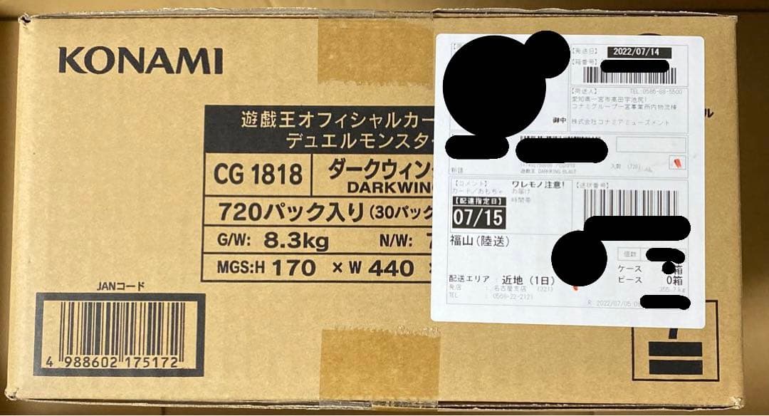 遊戯王 ダークウィング・ブラスト　1カートン　＋1付　初回生産版