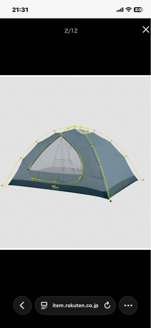 JACK WOLFSKIN 軽量3人用テント (スカイロケットIII ) 新品