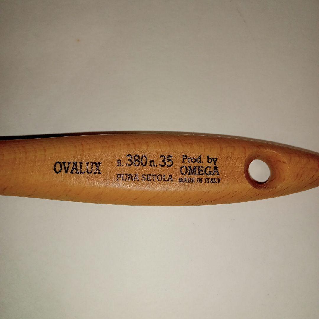 イタリア　オメガ社　ブラシ　大、小 2本セット。