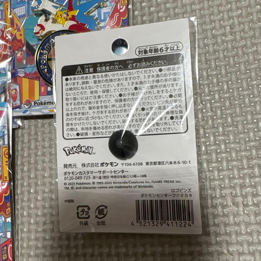 ポケモンセンターフクオカ　ピンズ　ポケセン　ピカチュウ　ラティオス＆ラティアス