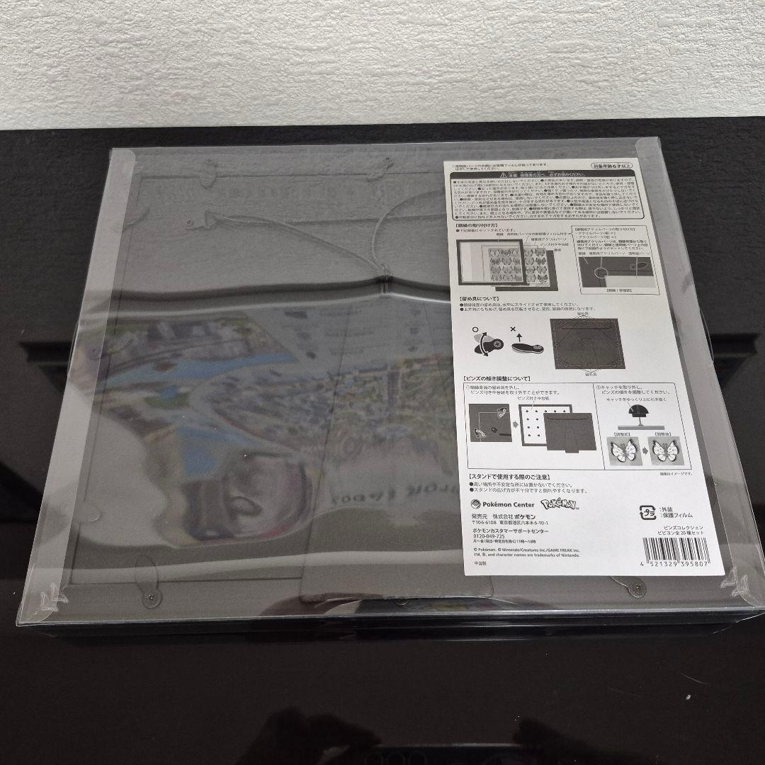 ピンズコレクション ビビヨン全20種セット ポケモン