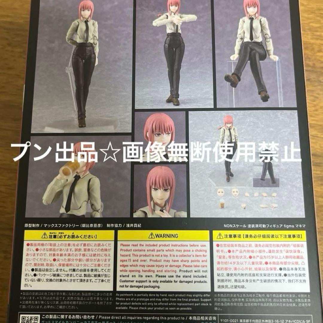 正規品♡新品未開封　チェンソーマン　マキマ　フィギュア