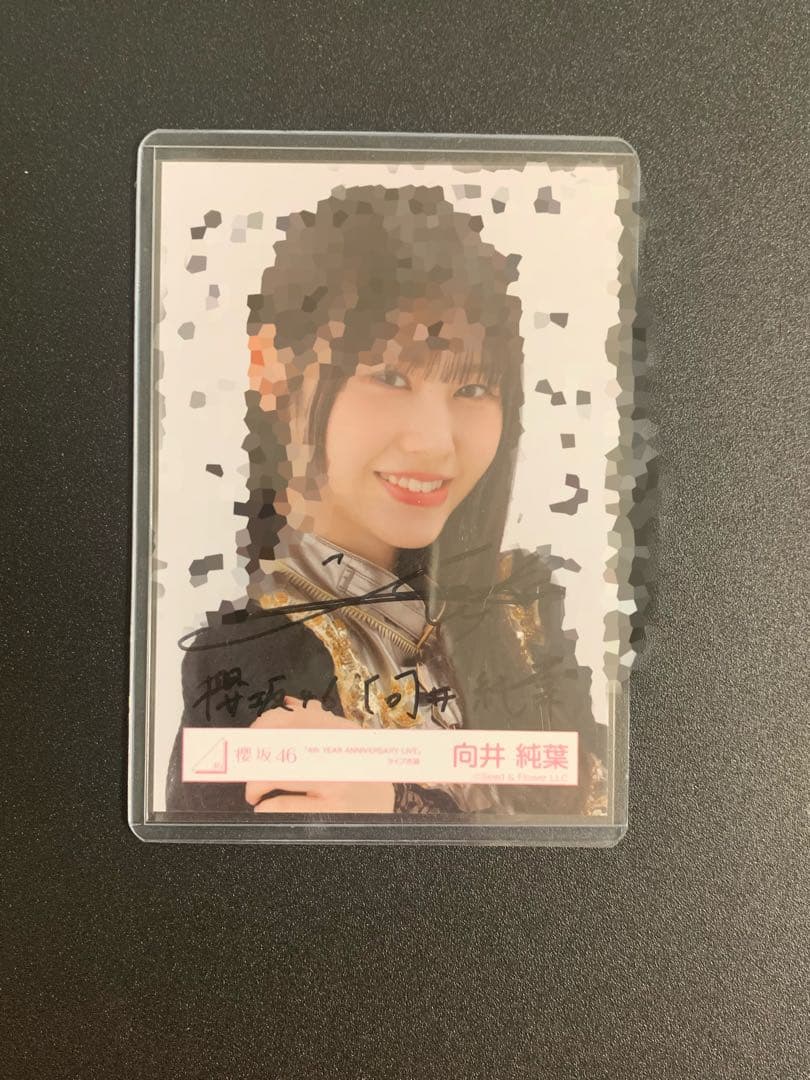 櫻坂46 向井純葉　ANNIVERSARY ライブ衣装　直筆サイン