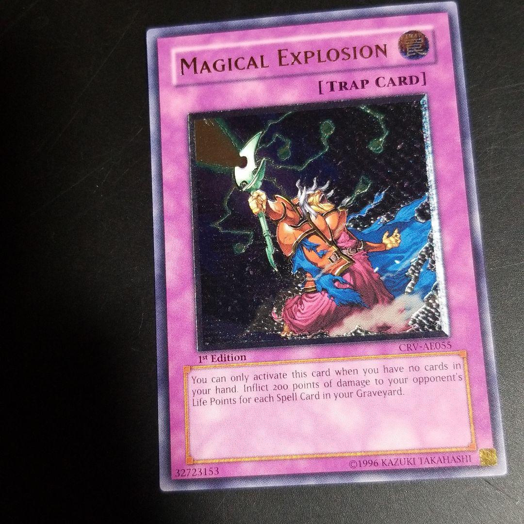 遊戯王 マジカル・エクスプロージョン