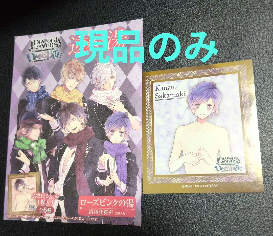 現品のみ ディアラバ 逆巻の湯 封入 ステッカー 逆巻カナト 新品