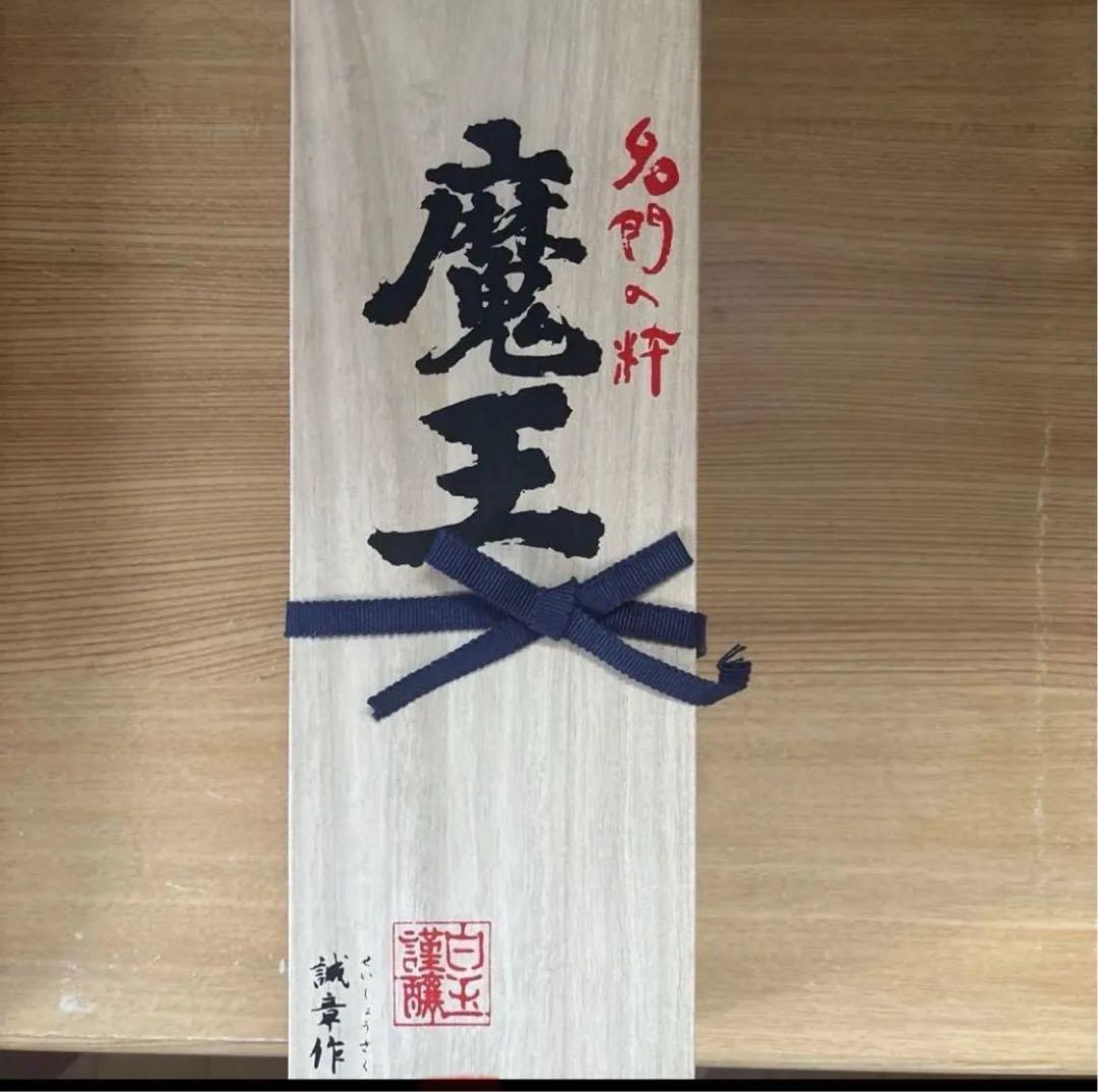 魔王 焼酎 桐箱入り