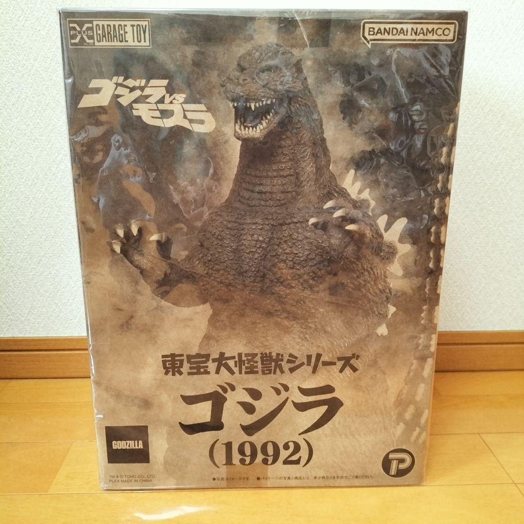 1992　GODZILLA　東宝大怪獣シリーズ　ゴジラ対モスラ　フィギュア
