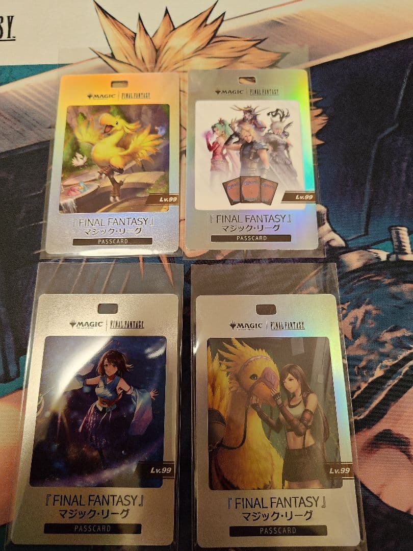ff マジックリーグ Lv.99パス 4枚フルコンセット　レベル99パス MTG