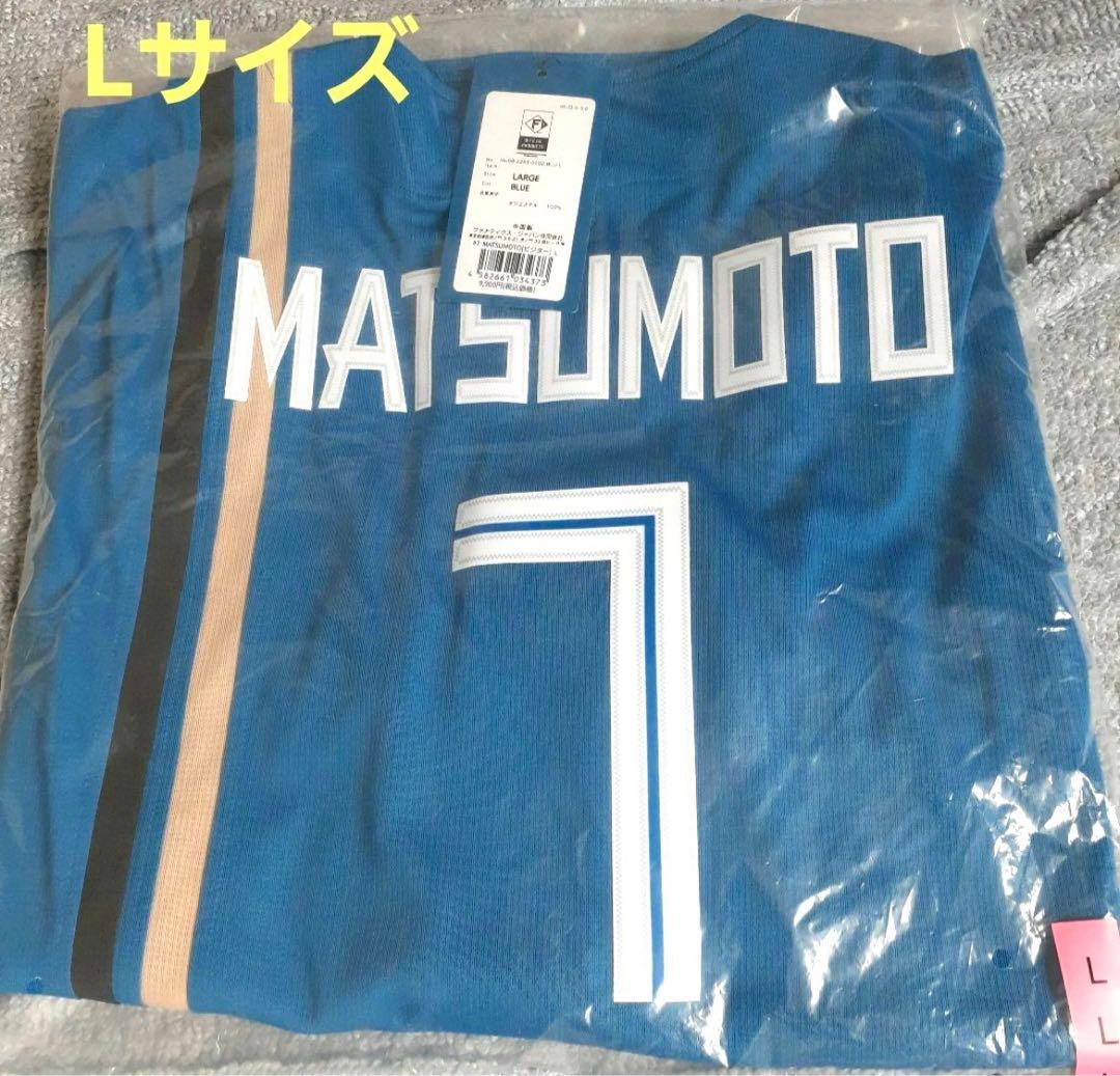 【新品タグあり】日本ハムファイターズ 松本剛 ビジターユニフォーム Lサイズ