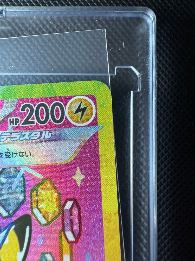 【極美品】ピカチュウ ex SAR