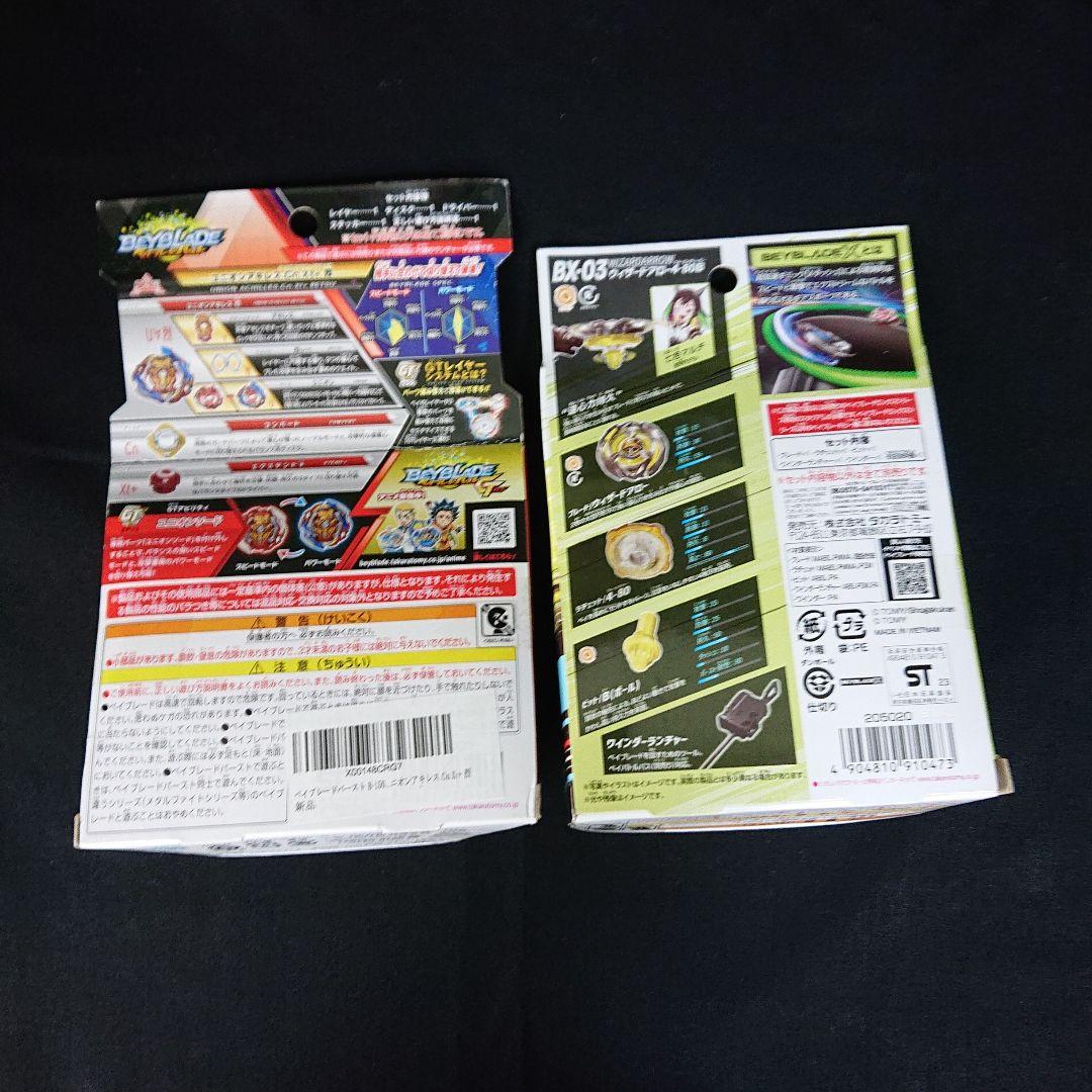 ベイブレード ユニオンアキレス ゼストアキレス ジフォイドエクスカリバー