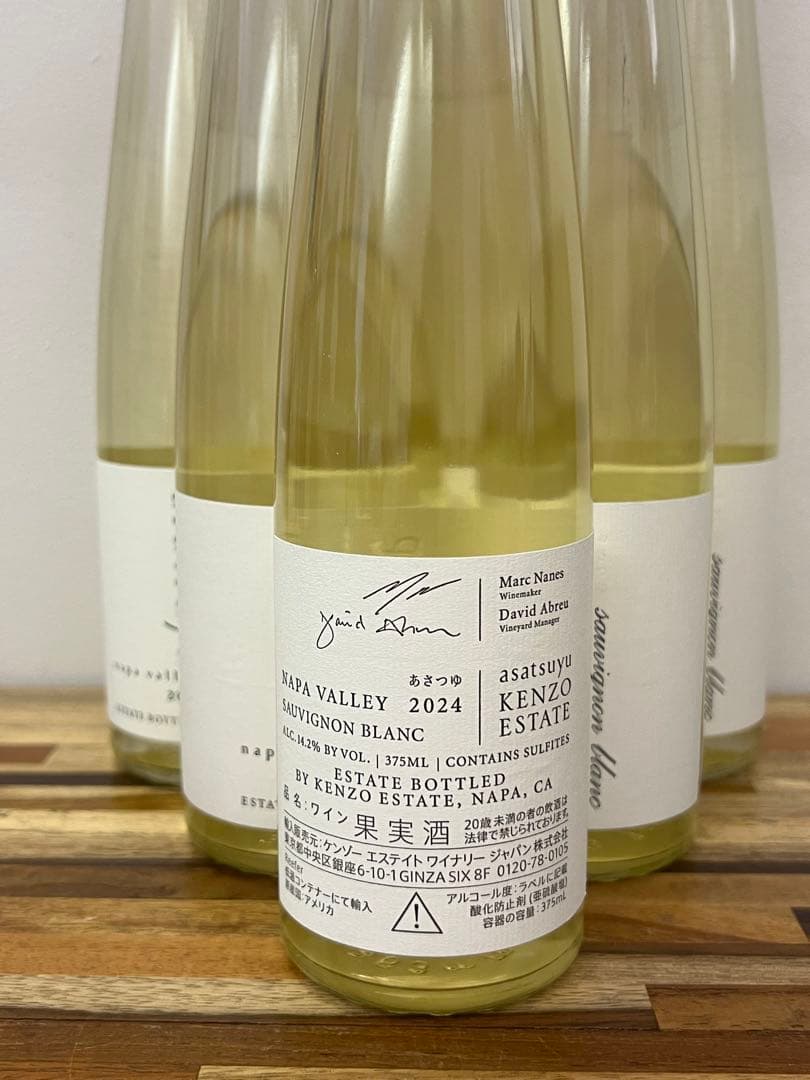 ケンゾーエステート あさつゆ 375ml 2024×6本 ハーフボトル チルド込