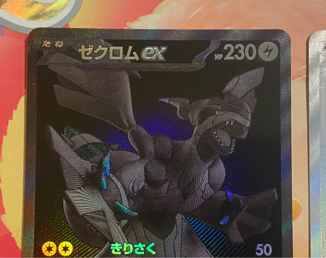 レシラムex BWR ゼクロムex BWR