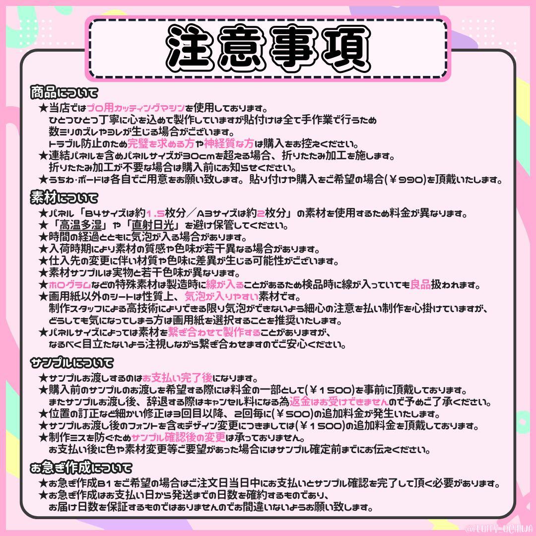 うちわ文字 団扇屋さん オーダー 文字パネル ネームボード 連結パネル 折り畳み