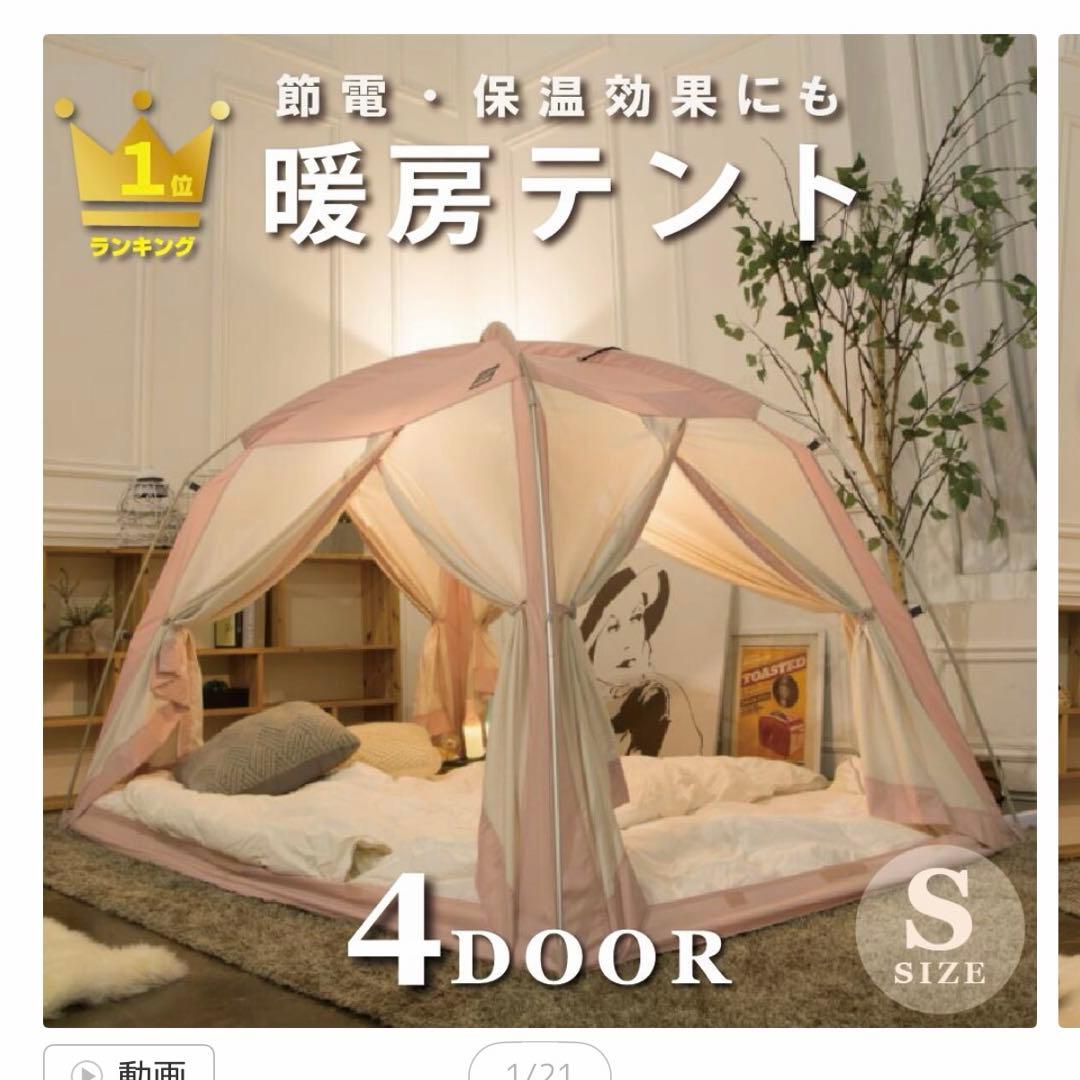 Idoogen DDASUMI タスミ 暖房テント 室内 テント S グレー