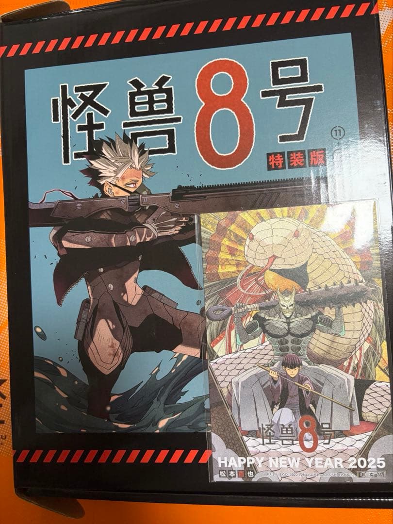 怪獣8号　中国限定特装版