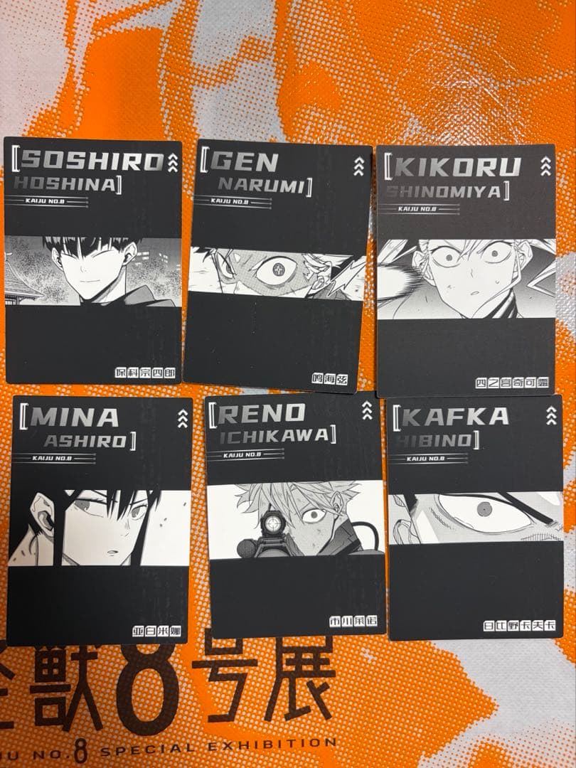 怪獣8号　中国限定特装版