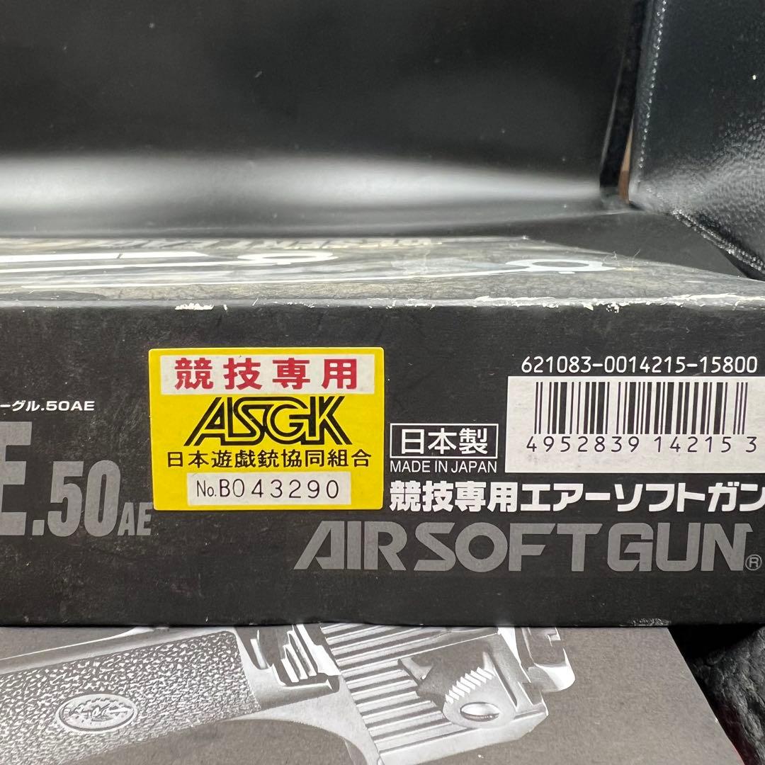 東京マルイ デザートイーグル .50AE