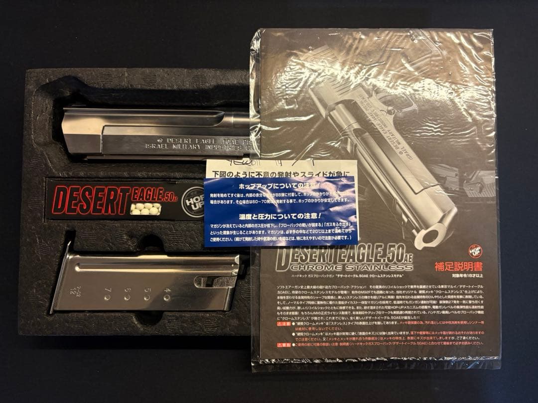 東京マルイ　デザートイーグル50AEガスガン