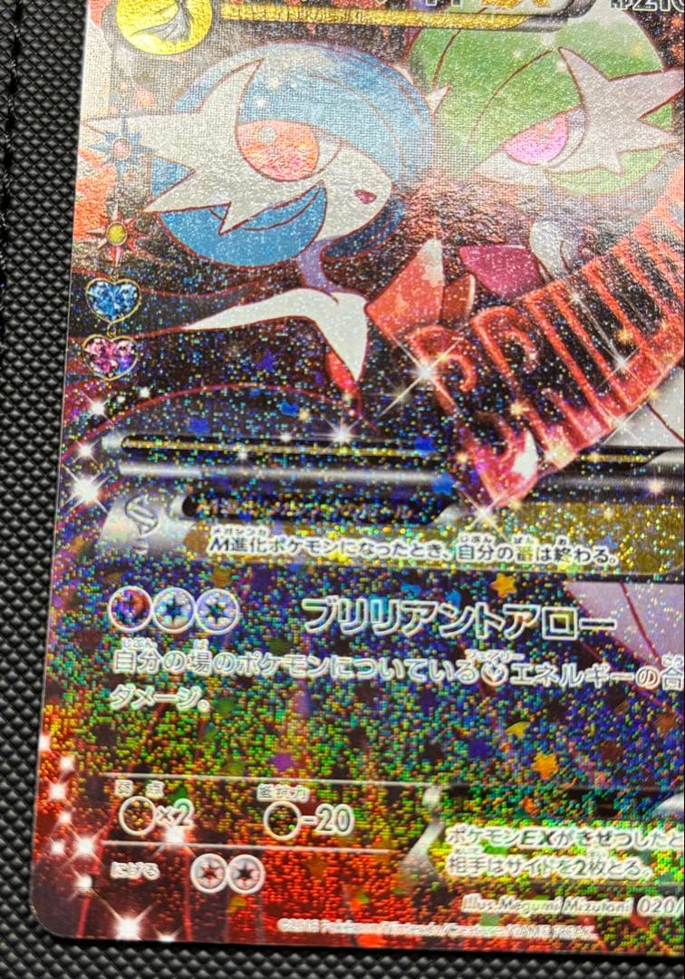 ポケモンカードゲーム　メガサーナイト　RR CP3