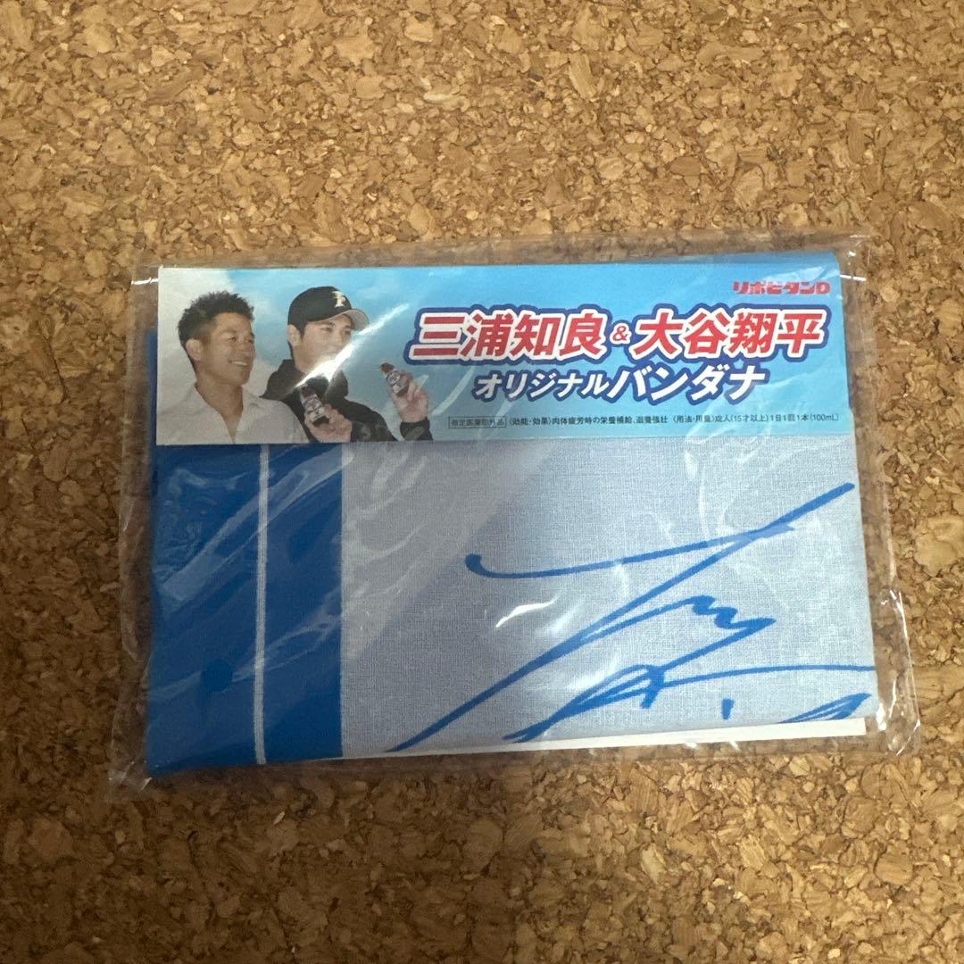 大谷翔平　サインカード　週間ベースボールマガジン