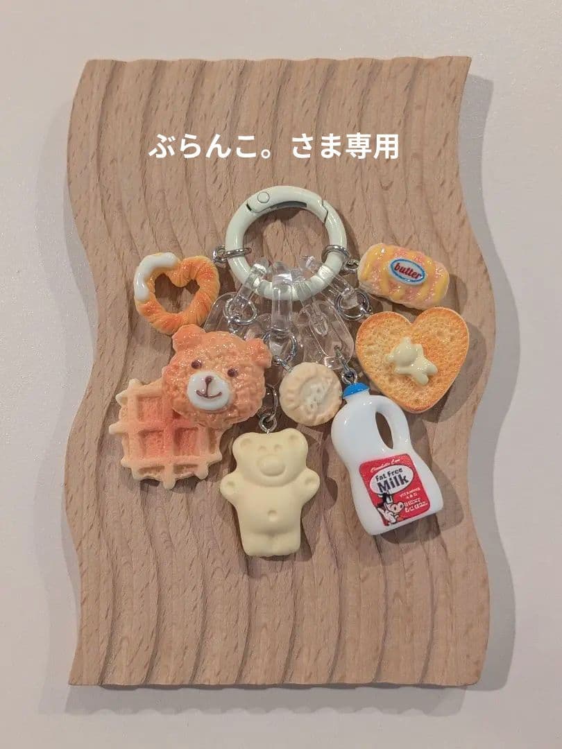 じゃらじゃらキーホルダーmini（A106）ホワイト　ベージュ