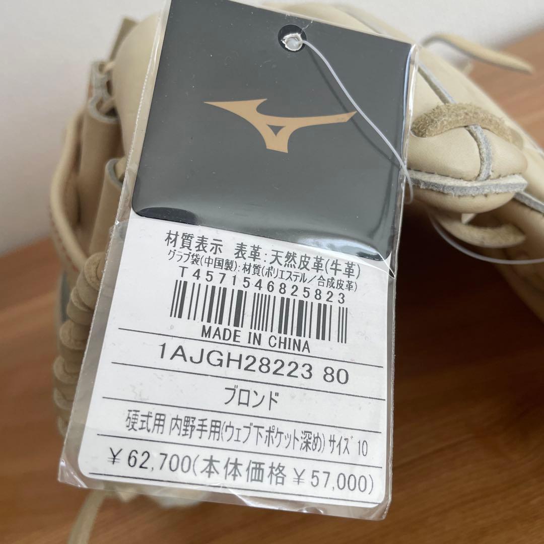 ミズノプロ　硬式用　グラブ　グローブ　内野用　定価62,700円　5DNA
