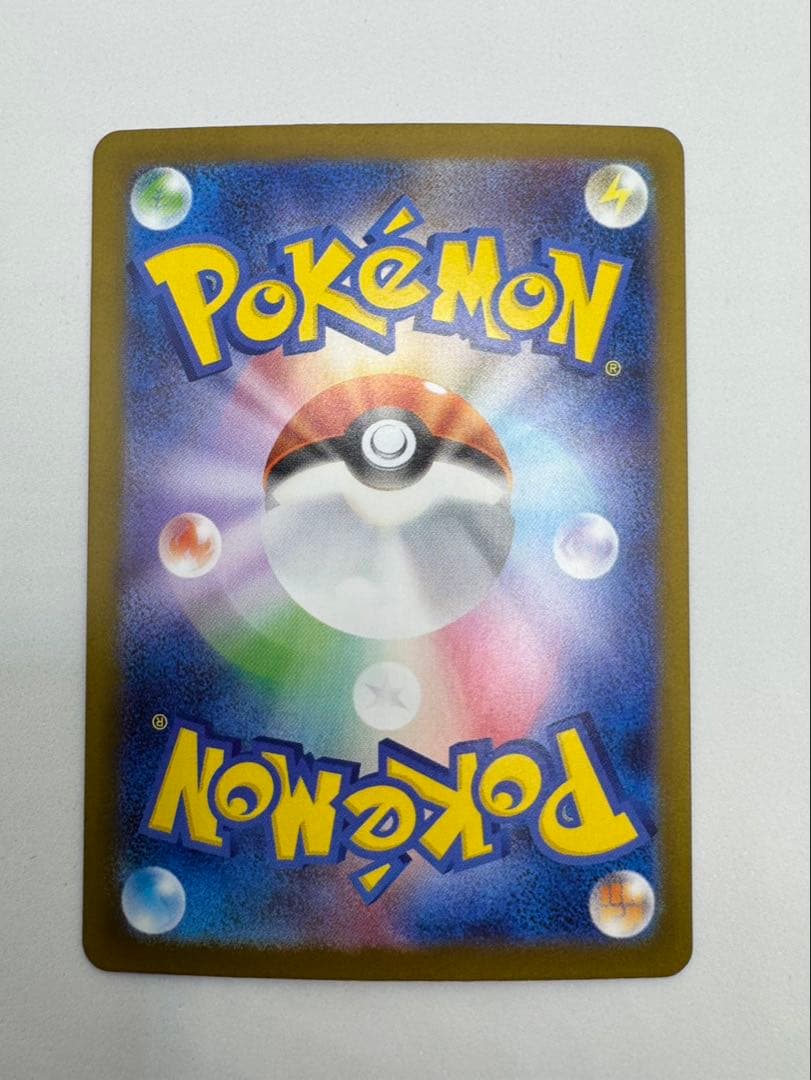 メガリザードンX ex sar 美品 センタリング良好